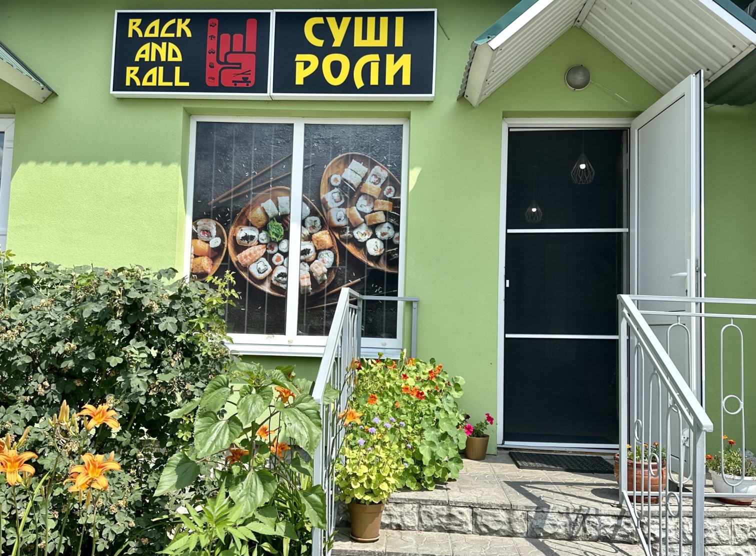 Рок енд Ролл суші Васильків